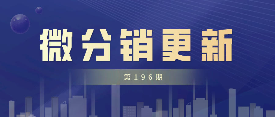 手機端訂單詳情增加”下單回執”，啟博云微分銷第196期更新