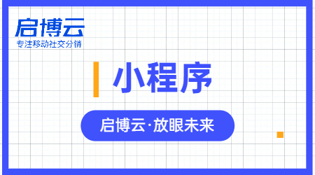 小程序開發(fā)難嗎?個人應(yīng)該怎么開發(fā)一套自己的小程序?