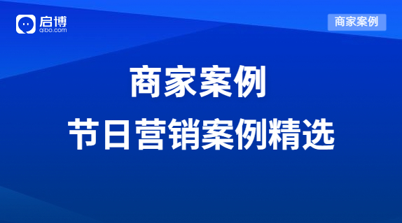 “她經濟”下的節日營銷怎么玩？分享這3個行業案例