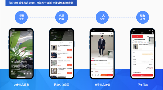 啟博微分銷分享微信私域運(yùn)營實(shí)戰(zhàn)指南-4