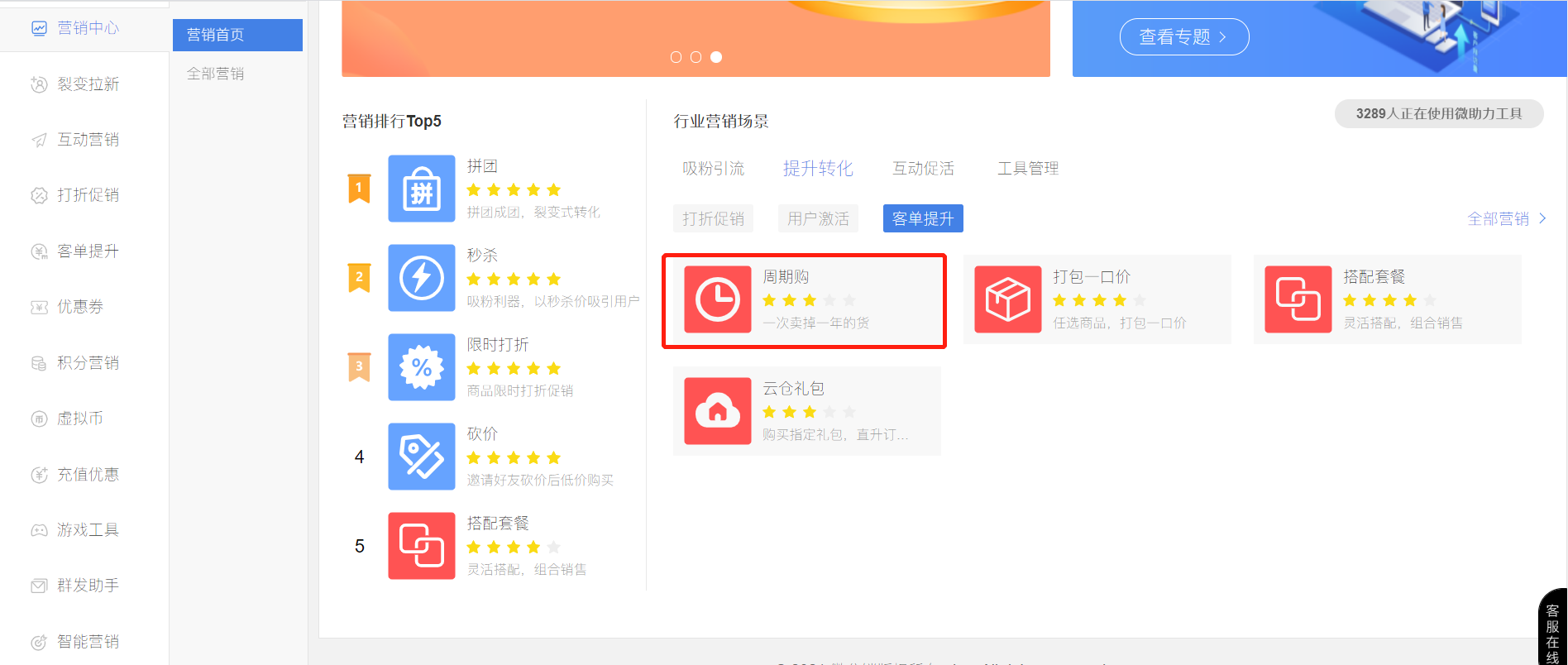交易一次長(zhǎng)效鎖定客戶：?jiǎn)⒉┙棠阃孓D(zhuǎn)周期購(gòu)營(yíng)銷(xiāo)模式！