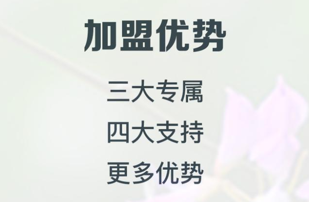 微商小程序代理加盟模式流程分析，代理加盟的條件有哪些？