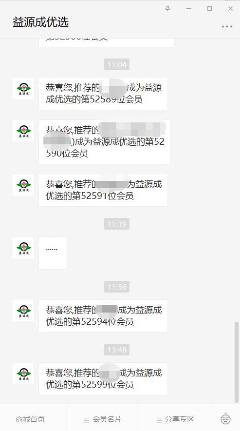這家商城上線1天引流6萬會員，啟博云微分銷系統功不可沒