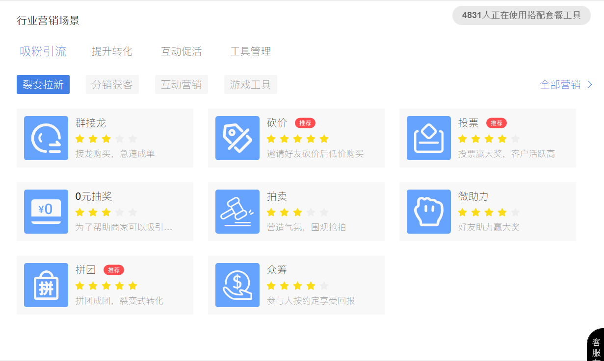 啟博 | 雙十一蓄力期，如何實(shí)現(xiàn)商城爆發(fā)式增長？-1