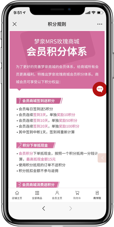 啟博 | 雙十一蓄力期，如何實(shí)現(xiàn)商城爆發(fā)式增長？-4